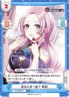  DJ/002B-074 R 自分を見つめて 緋彩 