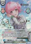  DJ/002B-081SP SP 晴天のハミングバード 美夢(サイン入り) 