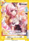  DJ/002B-082 R 素敵なティーパーティ 美夢 