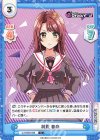  DJ/002B-088 C 制服 春奈 