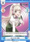  DJ/002B-091 C DJ-LIVE! 胡桃 