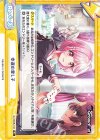  DJ/002B-103 Re 幸運の愛し子 