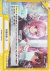  DJ/002B-103S Re+ 幸運の愛し子 