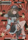  DJ/002B-P011 NBP 山手響子(箔押し入り) 
