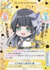 DJ/001T-008SN SNR Dで始まる新世界 麗(箔押し入り) 