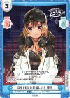  DJ/001T-012 TD D4 FES.を目指して！ 響子 