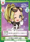  DJ/001T-016 TD Dで始まる新世界 由香 