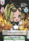  DJ/001T-016SN SNR Dで始まる新世界 由香(箔押し入り) 