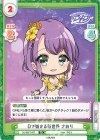  DJ/002T-007 TD Dで始まる新世界 さおり 