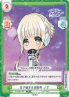  DJ/003T-009 TD Dで始まる新世界 ノア 