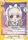  DJ/003T-016 TD Dで始まる新世界 胡桃 
