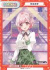 DJ/003T-P05 TD 桜田美夢 