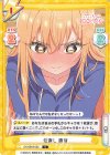 DK/001B-033 C 仕返し 唐音 