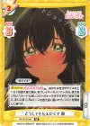 DK/001B-040 RR どうしても伝えたくて 静 
