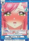  DK/001B-081S RR+ 我慢できない 羽々里 