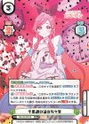  DK/PR-0001S PR+ 不思議の国の羽々里（箔押し入り）（オーバーフレーム仕様） 