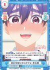  DK/002B-004 C 皆の全部が大好きだよ 恋太郎 