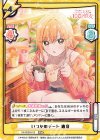  DK/002B-012 RRR いつかのデート 唐音（箔押し入り） 