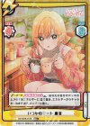  DK/002B-012S RRR+ いつかのデート 唐音（箔押し入り） 