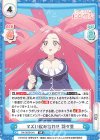  DK/002B-041 RR マズい飲み合わせ 羽々里 