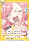  DK/002B-042 R フードファイト 羽々里 
