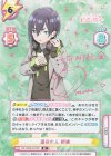 DK/002B-047SP SP 運命の人 胡桃（サイン入り）