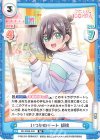  DK/002B-049 RR いつかのデート 胡桃 