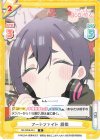  DK/002B-051 R フードファイト 胡桃 