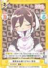  DK/002B-057 RR 微笑みを絶やさない 芽衣 