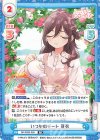  DK/002B-058 RR いつかのデート 芽衣 
