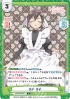  DK/002B-059 R 銘戸 芽衣 