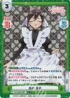  DK/002B-059S R+ 銘戸 芽衣 