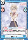  DK/002B-065 RRR 運命の人 育（箔押し入り） 