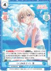  DK/002B-067 RR いつかのデート 育 