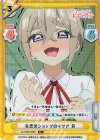  DK/002B-069S R+ 失恋のショックのキツさ 育 