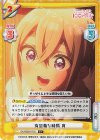  DK/002B-071S C+ 有意義な時間 育 