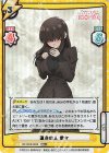  DK/002B-083S RRR+ 運命の人 愛々（箔押し入り） 