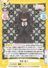  DK/002B-086 R 華暮 愛々 