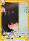  DK/002B-087S R+ ミスディレクション 愛々 