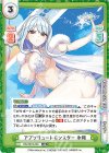  DW/001B-030 RR アブソリュートモンスター 氷織 