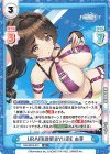  DW/001B-074 RR URAMI戦闘員YUME 由芽 