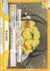  FG/001T-018 TD 黄金の果実 