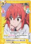 FG/001B-002 R 英霊限界大祭オリンピア 藤丸立香 