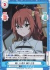  FG/001B-003 C 厳しい現実 藤丸立香 