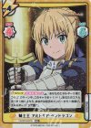  FG/001B-007S RRR+ 騎士王 アルトリア･ペンドラゴン（箔押し入り） 