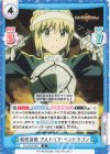  FG/001B-008 R 最終決戦 アルトリア･ペンドラゴン 