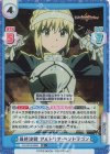  FG/001B-008S R+ 最終決戦 アルトリア･ペンドラゴン 