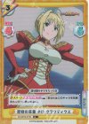  FG/001B-013S R+ 歴戦の英霊 ネロ･クラウディウス 