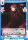  FG/001B-023 RR 諸葛孔明〔エルメロイII世〕 