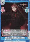  FG/001B-023S RR+ 諸葛孔明〔エルメロイII世〕 